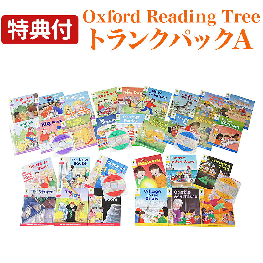 Oxford reading tree(ORT)の日本版・韓国版の違いと価格比較 | 知育