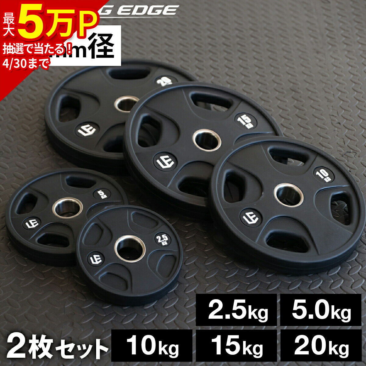 楽天市場】ウレタンオリンピックプレートの通販