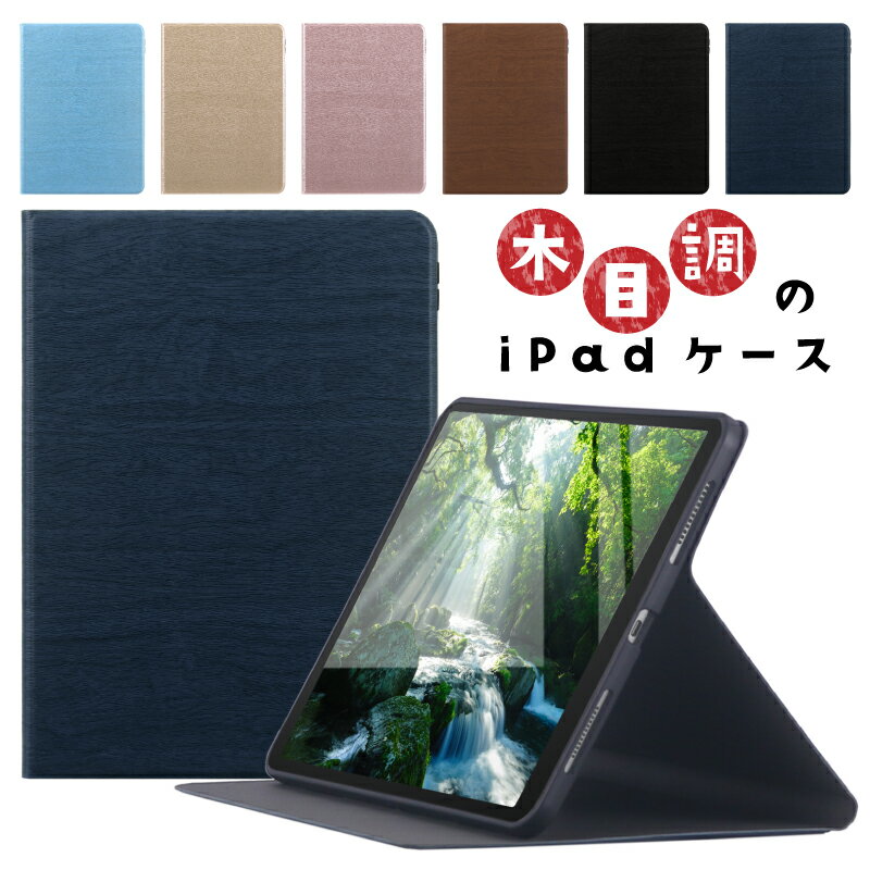 楽天市場】ipad 第6世代 ケース（タブレットカバー・ケース