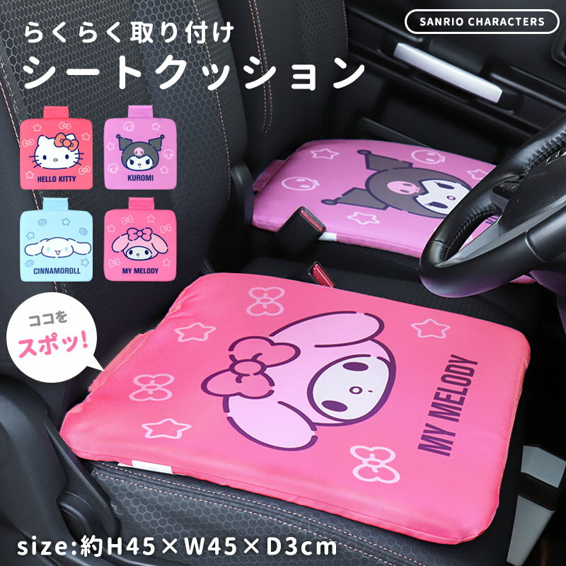 楽天市場】キティ 座布団の通販