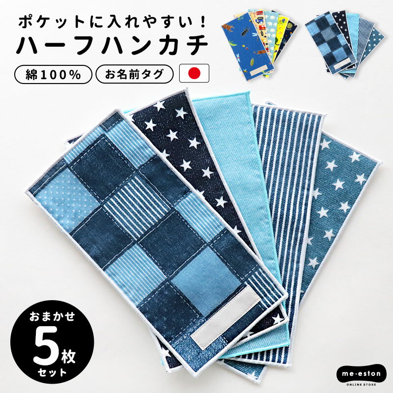 楽天市場】ハンカチ セット（キッズファッション｜キッズ・ベビー