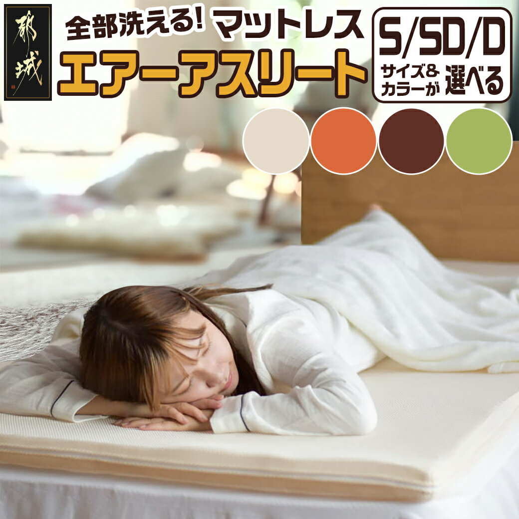 楽天市場】エアーアスリートの通販