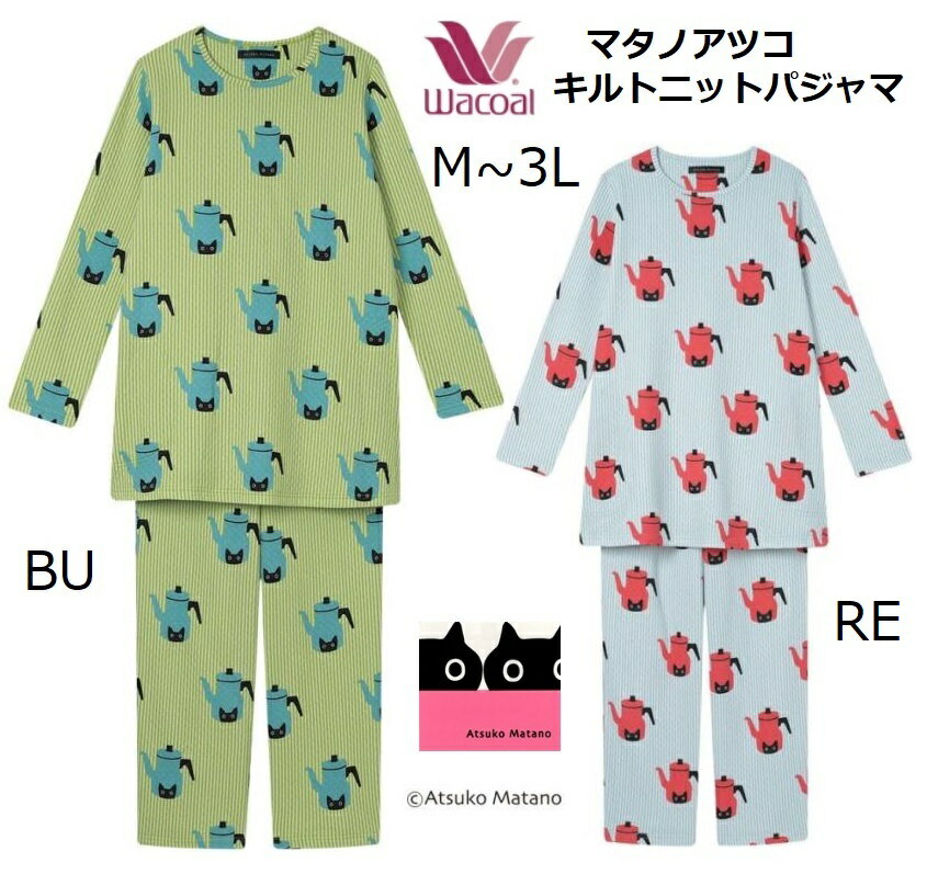 楽天市場】マタノアツコ パジャマ llの通販
