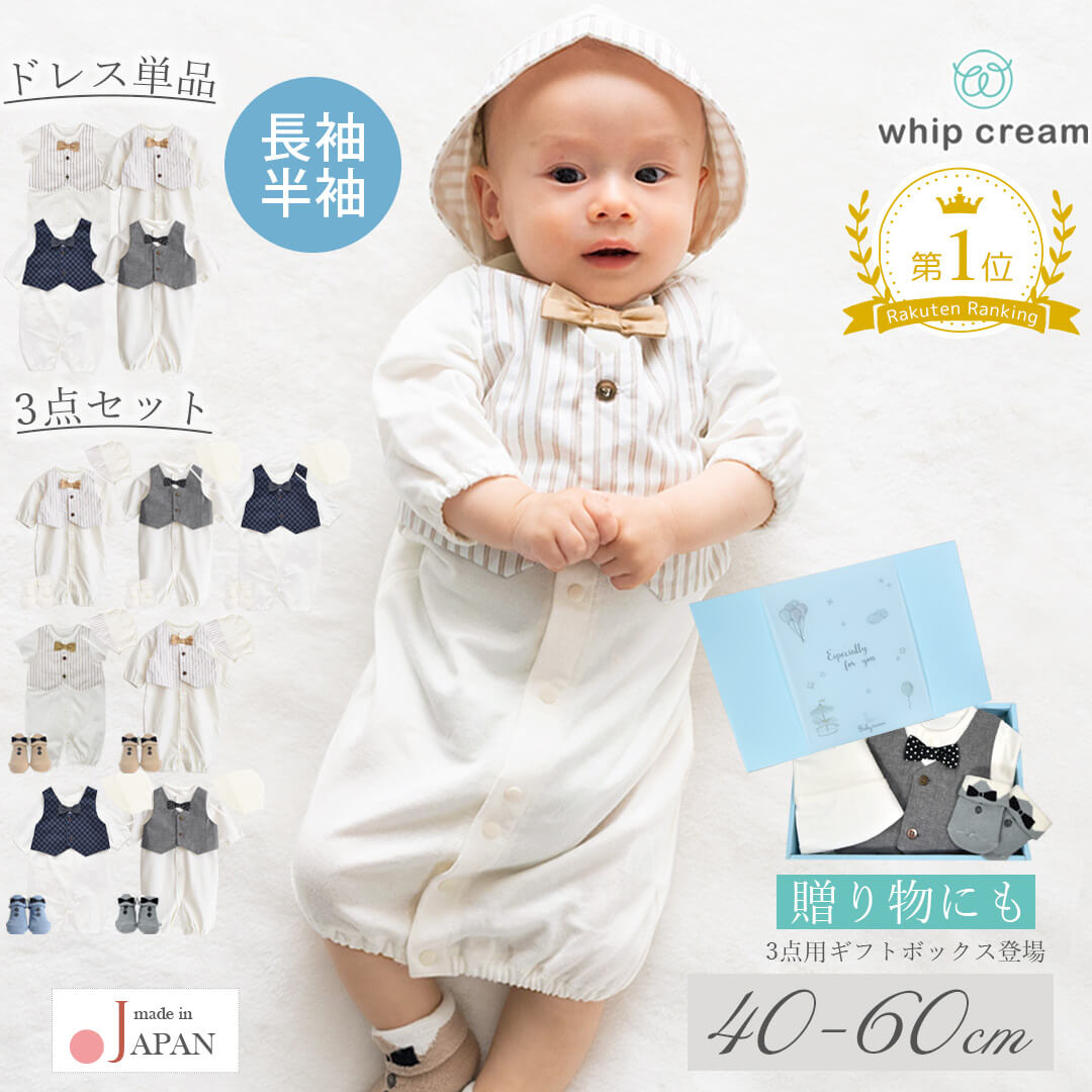 楽天市場】セレモニードレス 3点セットの通販