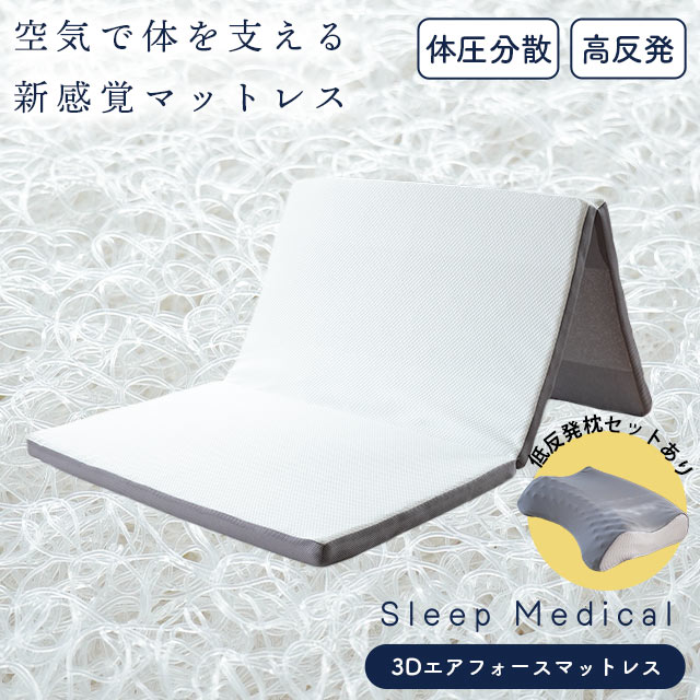 楽天市場】3d air マットレスの通販