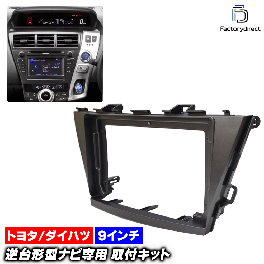 楽天市場】8インチ プリウスα パネルの通販