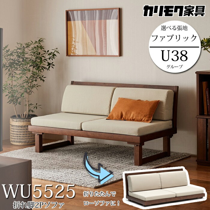 楽天市場】座椅子（ブランドカリモク家具）（ソファ｜ソファ・ソファ