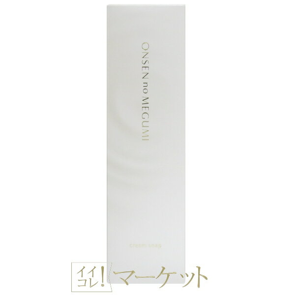 楽天市場】イオン化粧品 温泉の恵みの通販