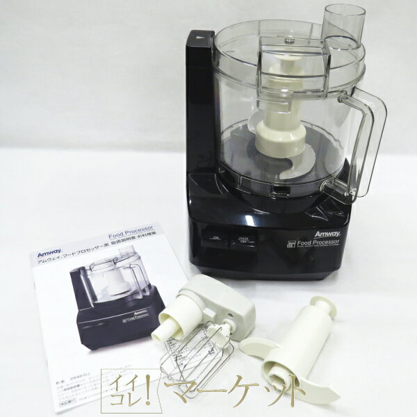 楽天市場】アムウェイ フードプロセッサー（家電）の通販