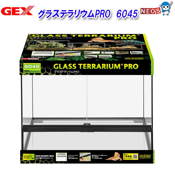 楽天市場】グラステラリウム6045の通販