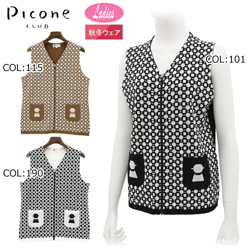 楽天市場】ピッコーネ ベストの通販