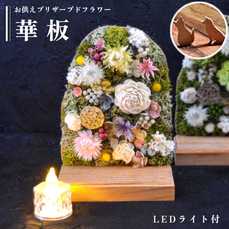 楽天市場】お供え ledライトの通販