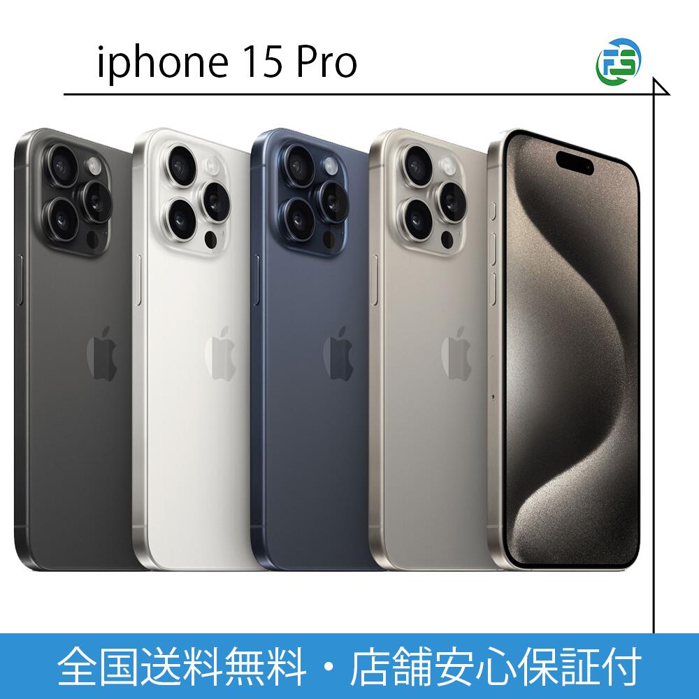 楽天市場】iphone15pro 本体（容量（内蔵ストレージ）512GB