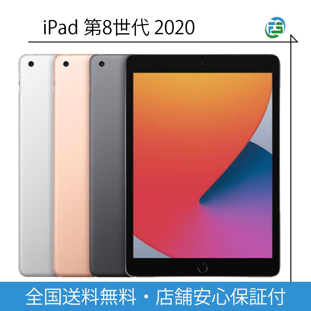 楽天市場】ipad 8世代 128gbの通販