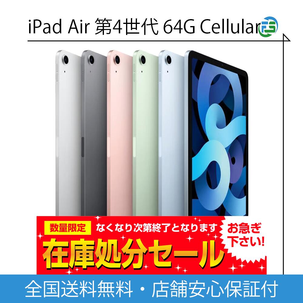 楽天市場】ipad air 第4世代 本体の通販