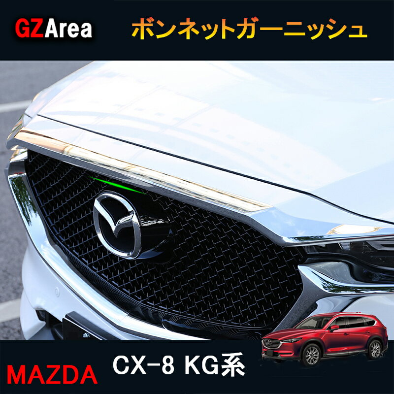 バグガード CX-8 新品クリアボンネットプロテクター cxー8の通販