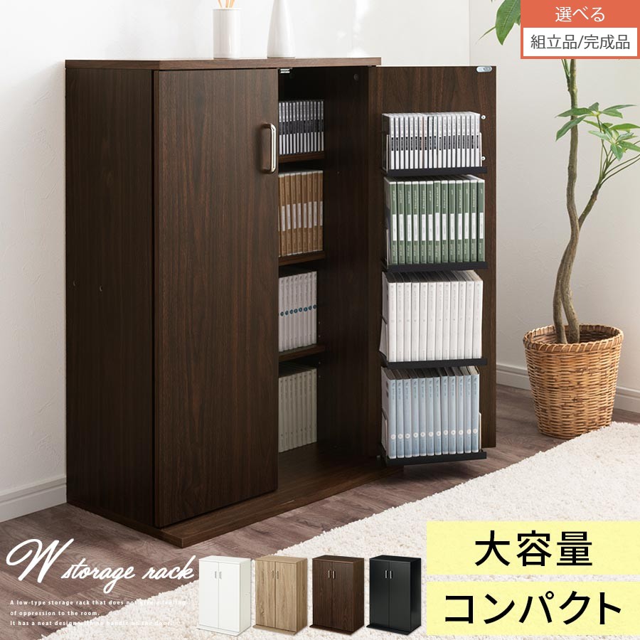 楽天市場】CDラック 扉付きの通販