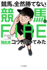楽天市場】競馬必勝本（本・雑誌・コミック）の通販