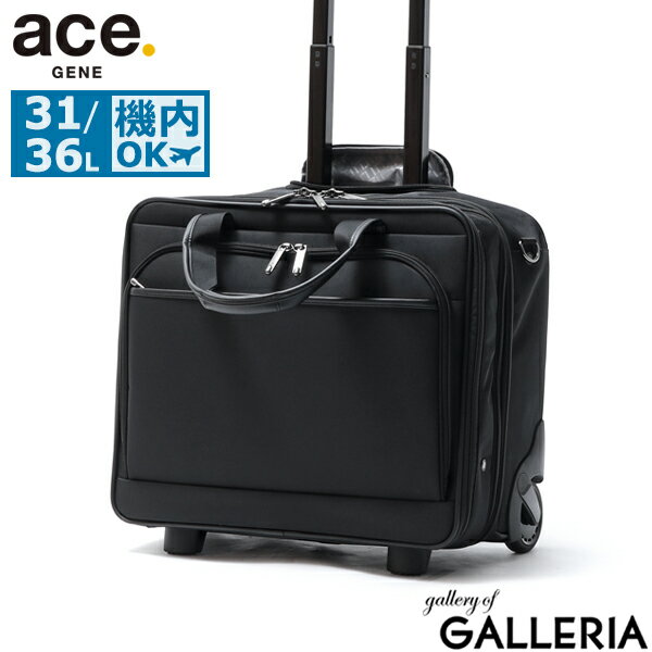 楽天市場】ACEGENE エースジーン（スーツケース・キャリーバッグ