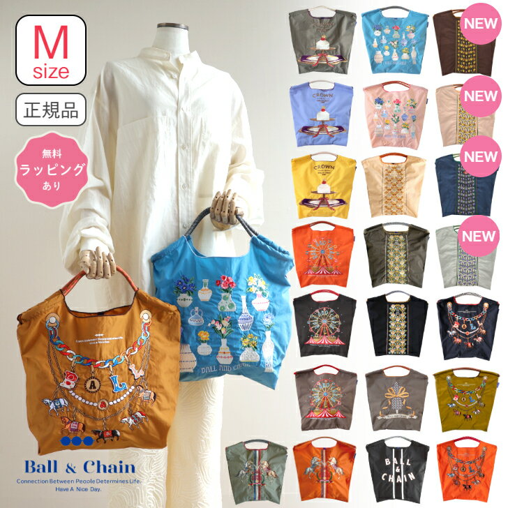 ボールアンドチェーンの紀ノ国屋のアレをgetしました | ゆきこ：1、2、3、4