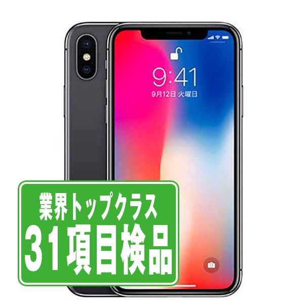 楽天市場】iphone x 64gb スペースグレイの通販