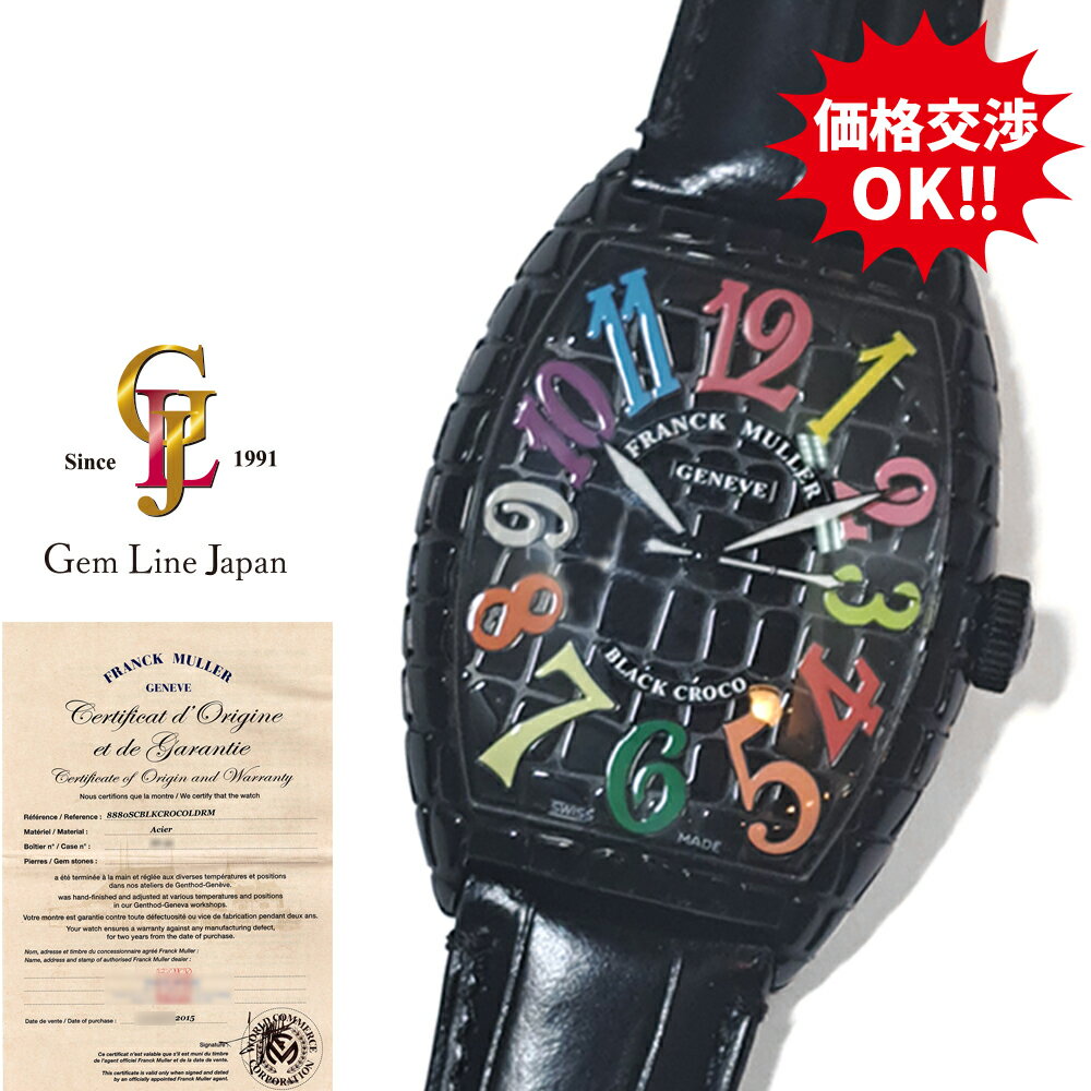 楽天市場】カラフル（ブランドフランクミュラー）（腕時計）の通販