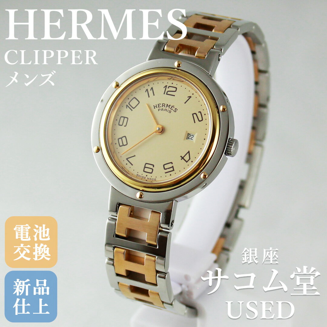 楽天市場】エルメス クリッパー コマの通販