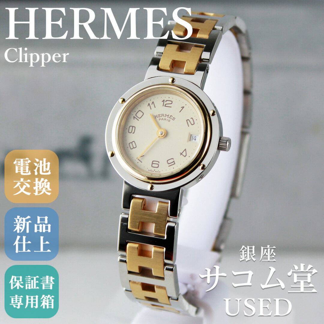 楽天市場】エルメス クリッパー ゴールドの通販