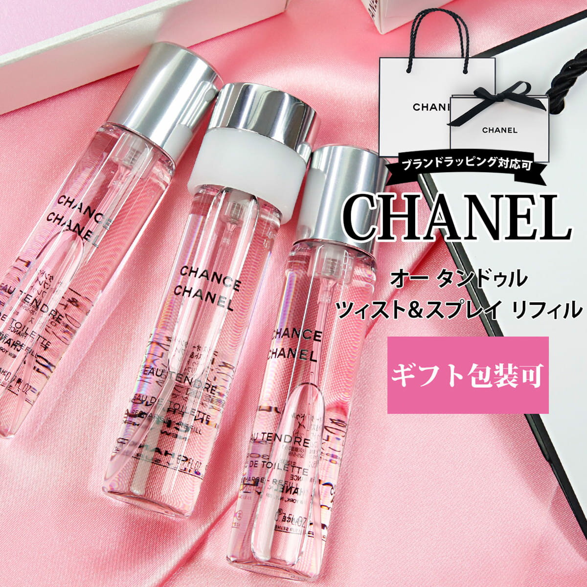 楽天市場】chanelチャンス詰め替えの通販