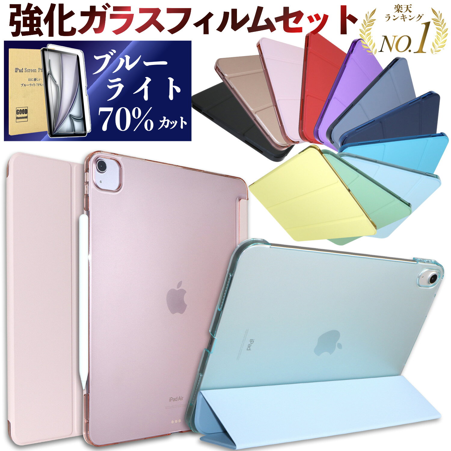 楽天市場】ipad 9世代 カバーの通販