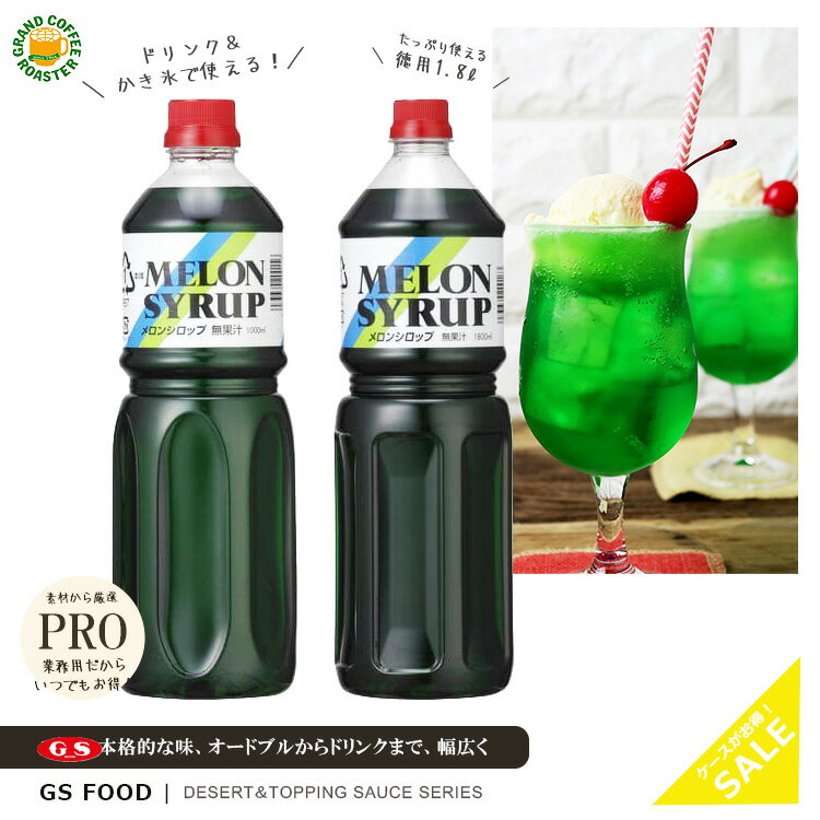 楽天市場】ドリンク 用 シロップの通販