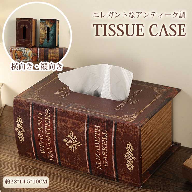 楽天市場】ティッシュケース アンティーク 本 型の通販