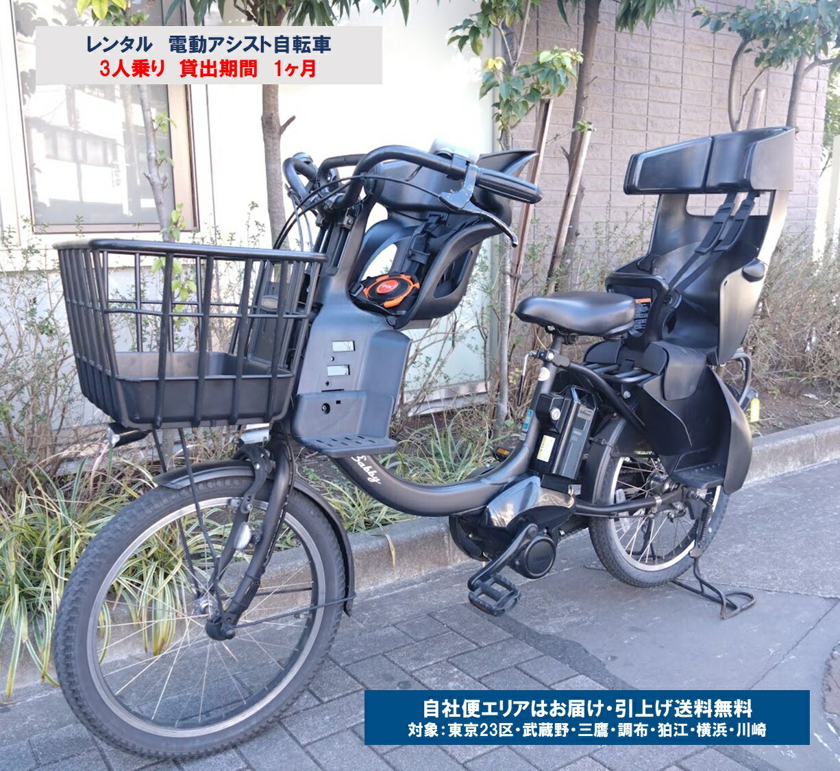 楽天市場】電動自転車 3人乗り（カラーブラック）（電動アシスト自転車