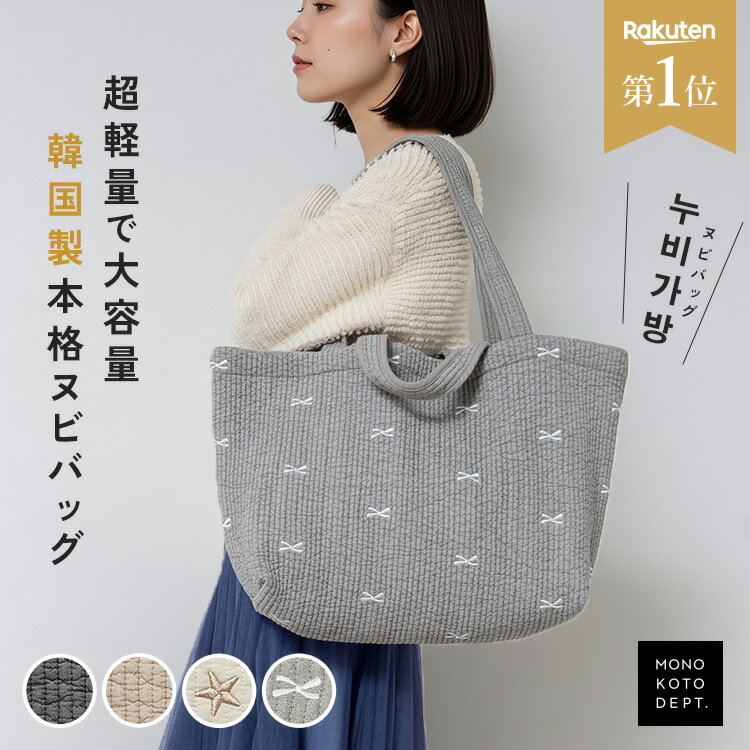 楽天市場】ヌビバッグ リボン（柄刺繍）の通販