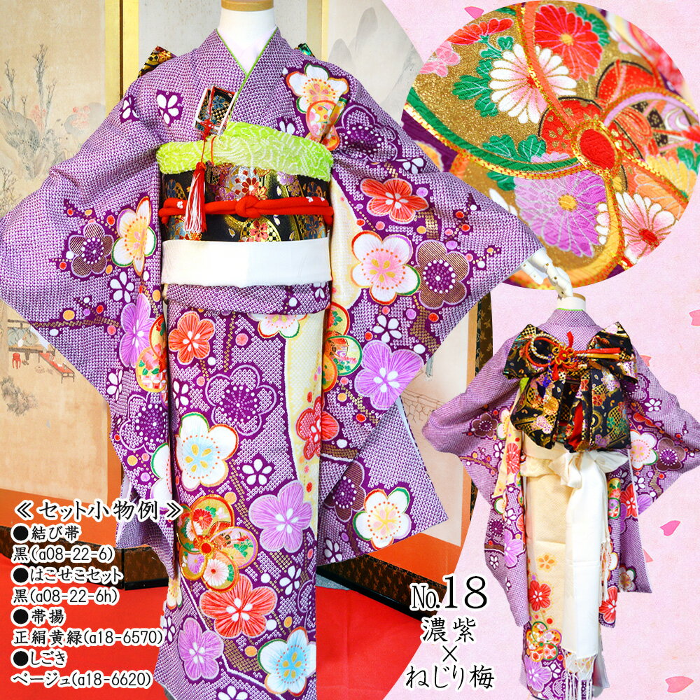 楽天市場】七五三 着物 7歳 16点 フルセット 購入 トータル 着物セット