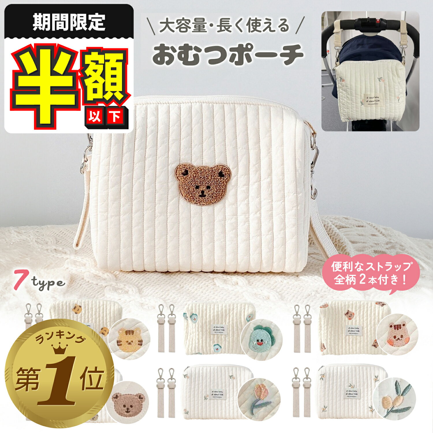 楽天市場】おむつポーチ くまの通販