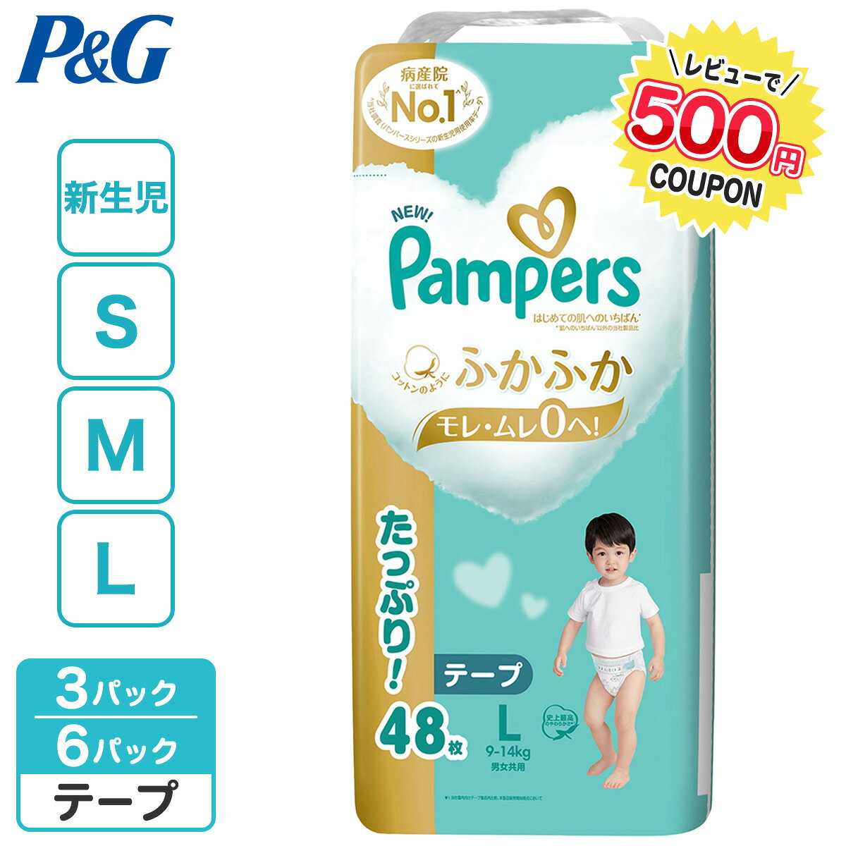 楽天市場】パンパース s 66枚の通販