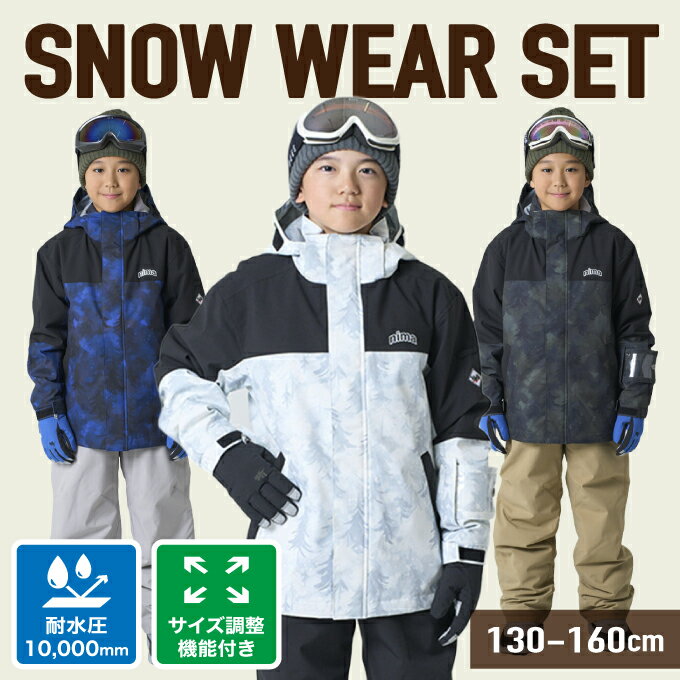 楽天市場】nima スキーウェア ジュニア 150の通販