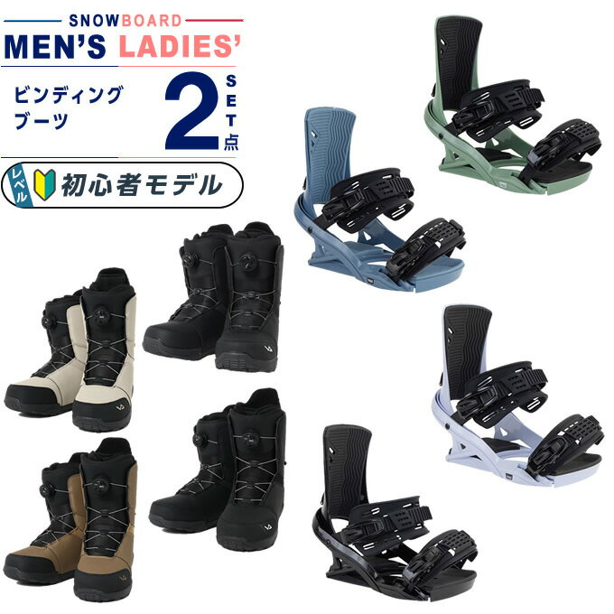 楽天市場】ビンディング ブーツ セット（スノーボード用品｜ウィンター