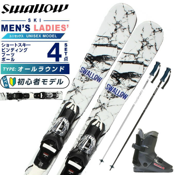 楽天市場】ショートスキー 123の通販