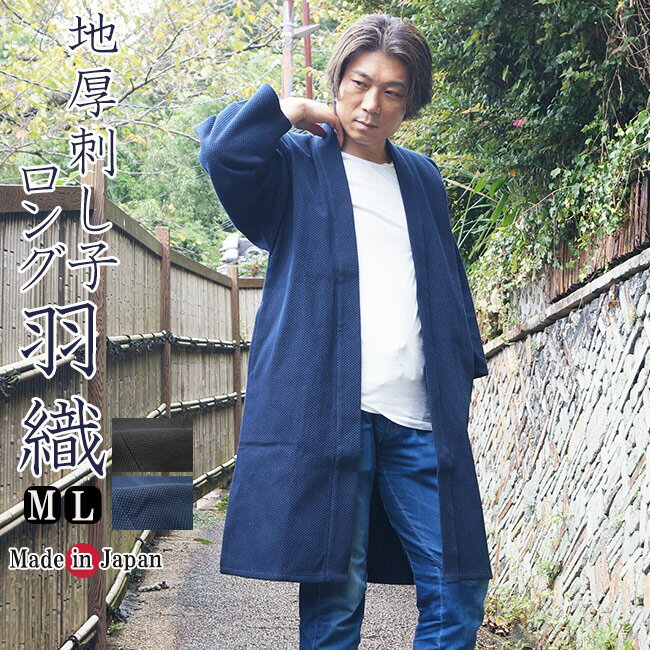 楽天市場】刺し子 野良着 羽織の通販