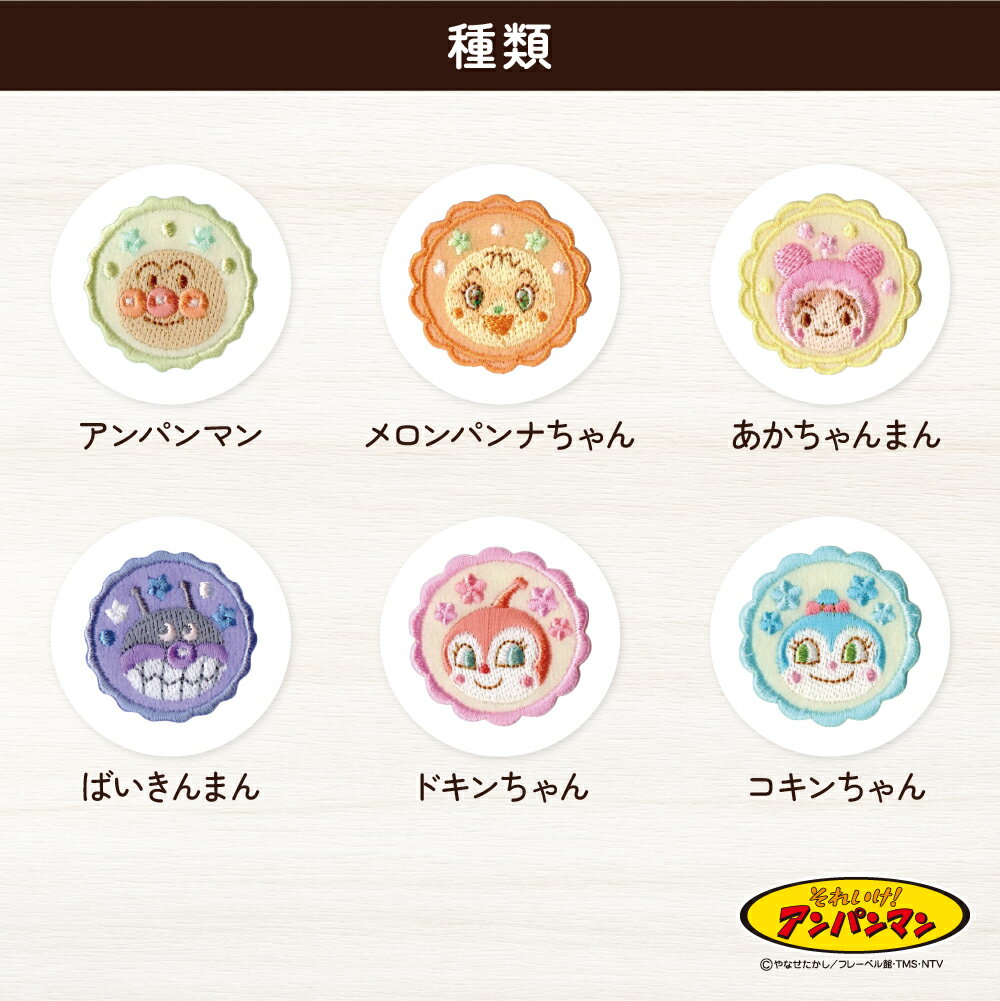 楽天市場】あんぱん シールの通販