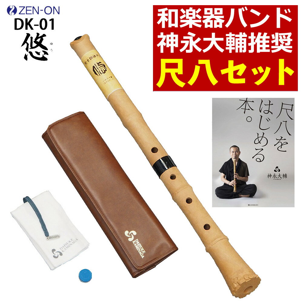 楽天市場】尺八（和楽器｜楽器・音響機器）の通販