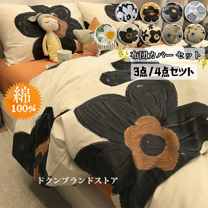 楽天市場】マリメッコ 布団カバー（寝具カバーセット｜寝具カバー