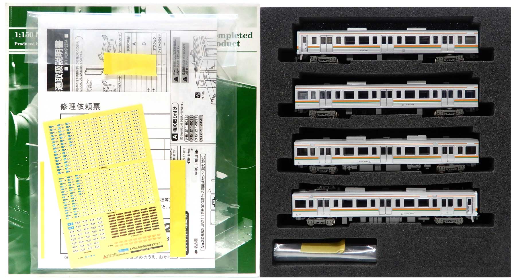 楽天市場】tomix 211系（電車｜鉄道模型）：ホビーの通販