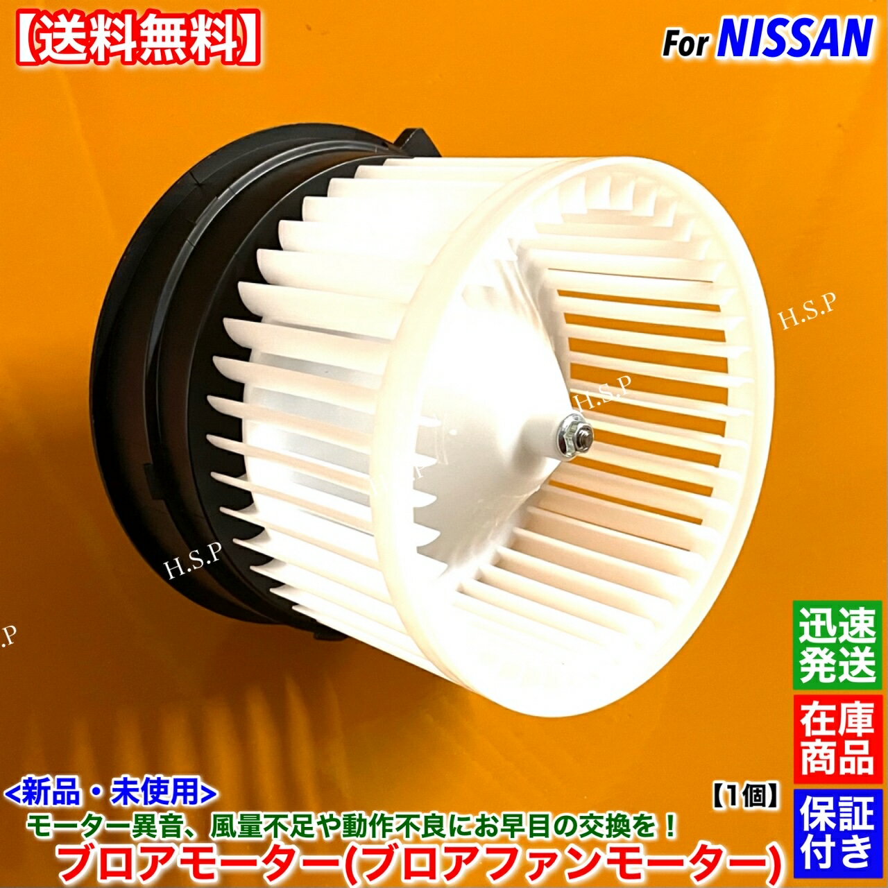 楽天市場】セレナ c27（ブロアモーター｜電子パーツ）：パーツ<車用品