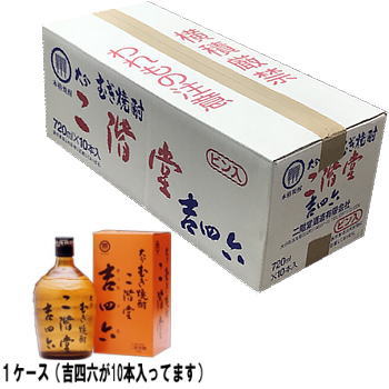 楽天市場】吉四六 720ml 10本の通販