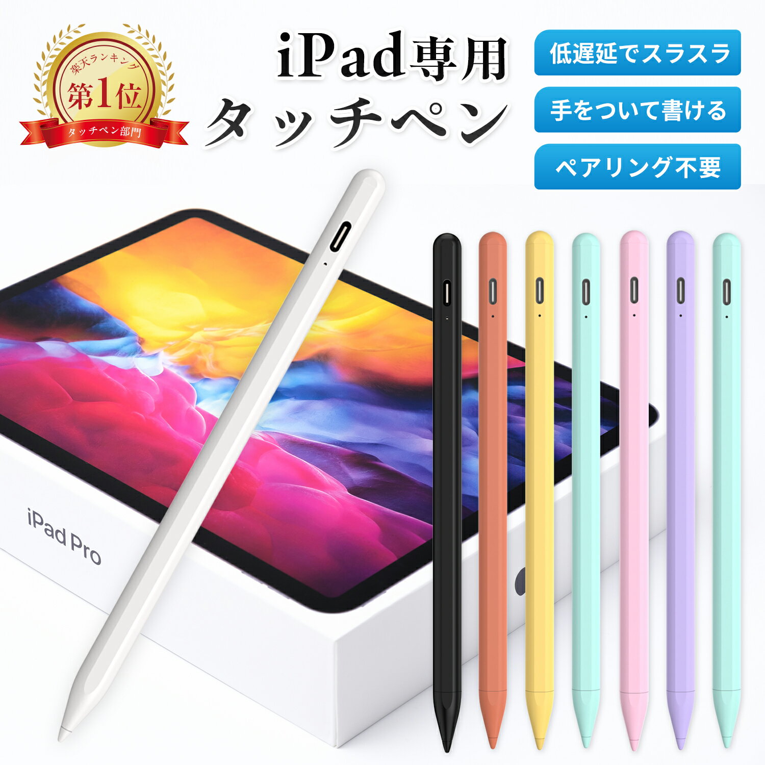 楽天市場】apple pencil ipad air 対応の通販