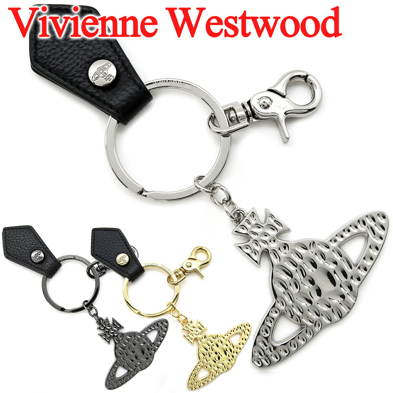楽天市場】vivienne westwood オーブ キーリングの通販
