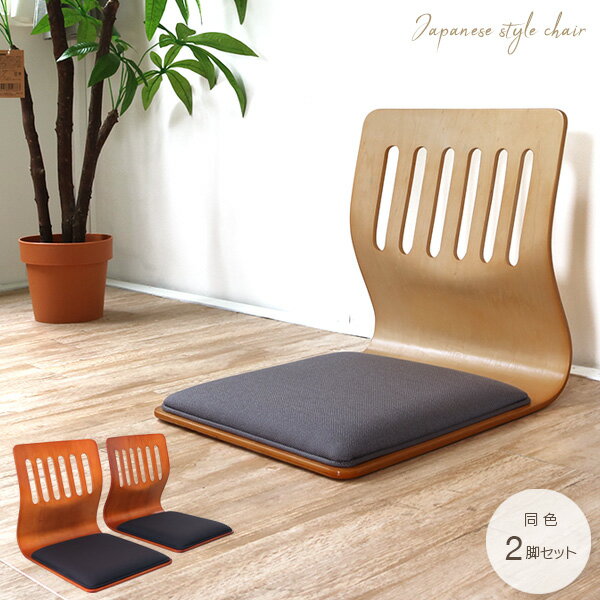 楽天市場】曲げ木 座椅子の通販